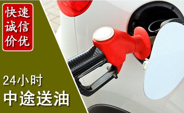 渝水区中途汽车送防冻液