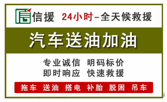 渝水区汽车送油救援 (7).jpg
