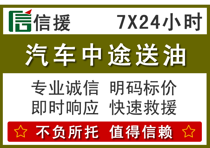 渝水区送油.png 渝水区送油.png