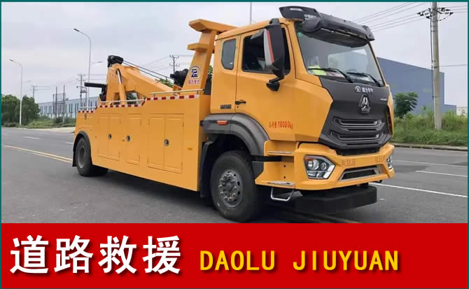 渝水区道路救援汽车送水