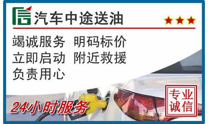 渝水区高速公路汽车送汽油