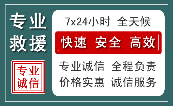 渝水区汽车救援送柴油