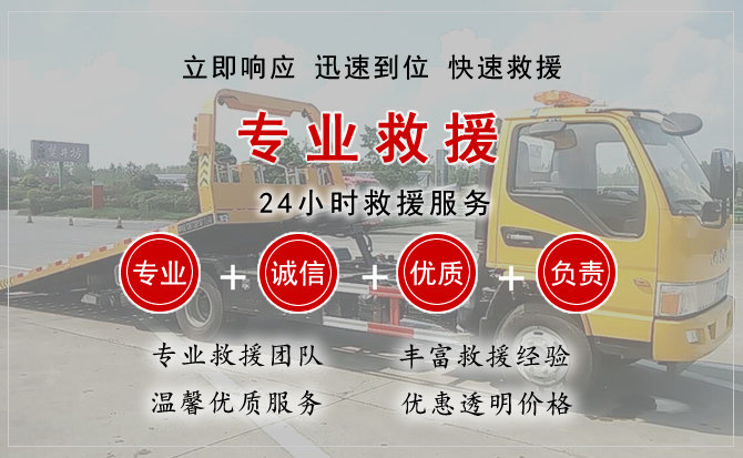  渝水区汽车中途送油救援电话